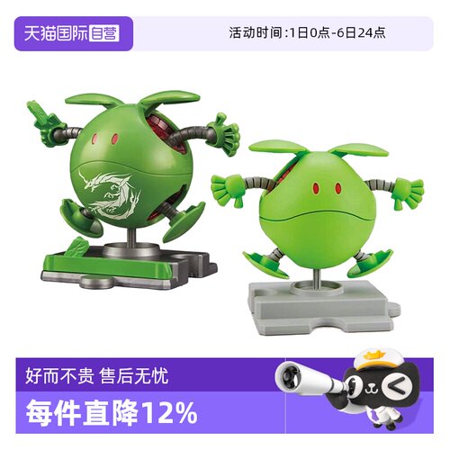 【自营】万代 高达 拼装 模型 SD高达 三国创杰传 青龙 绿哈罗