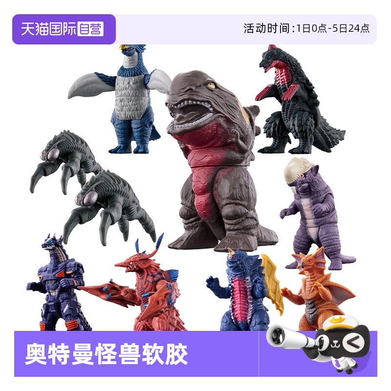 自营500软胶怪兽万代关节可动