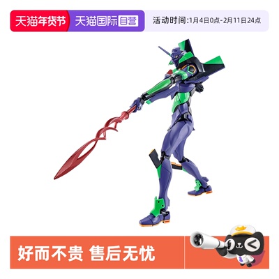 【自营】万代 Robot魂R魂 初号机卡西乌斯之枪新世界福音战士EVA