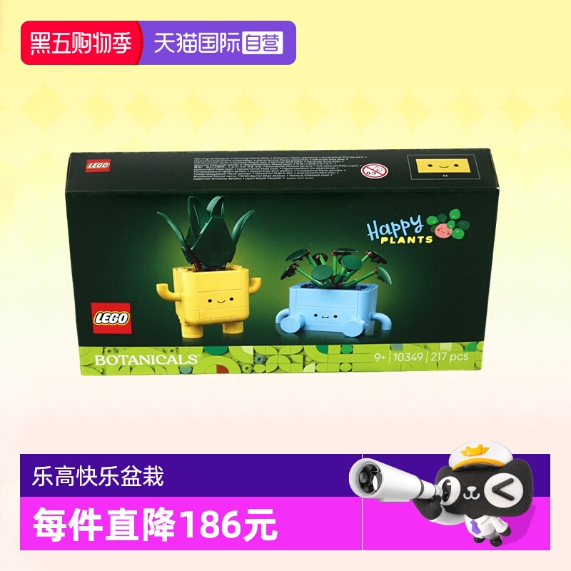 乐高积木植物10349快乐盆栽