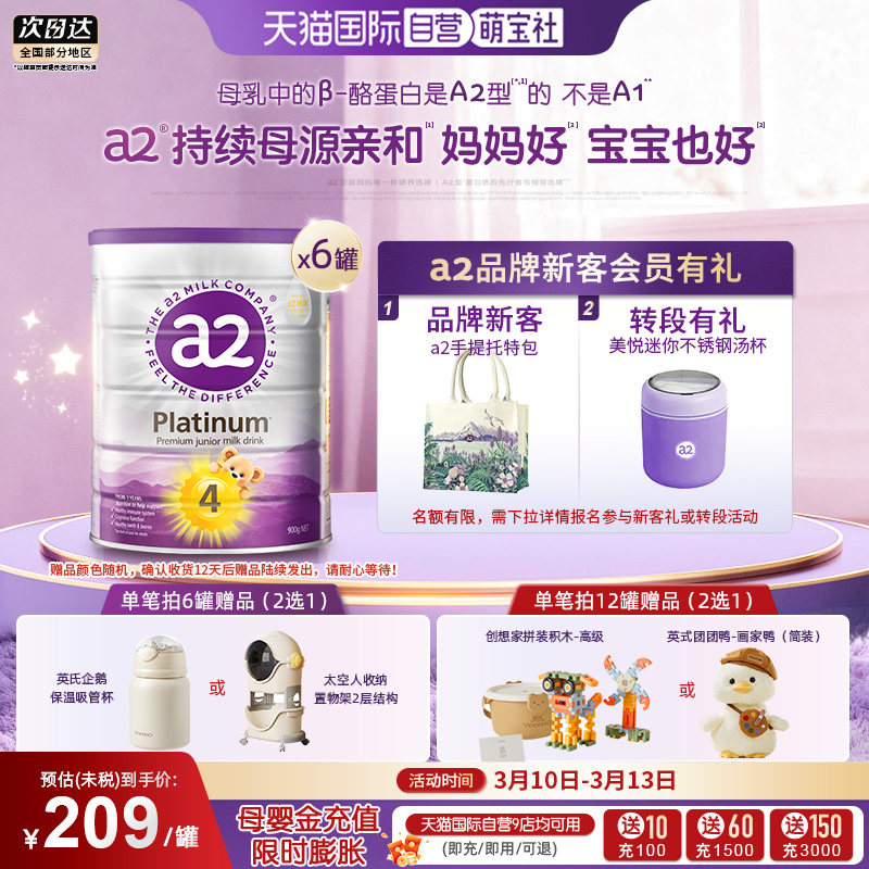 ����Ӫ��a2��������4���ϰ׽��׶�ţ�̷�3�����ϳɳ����900g*6�� 1024Ԫ