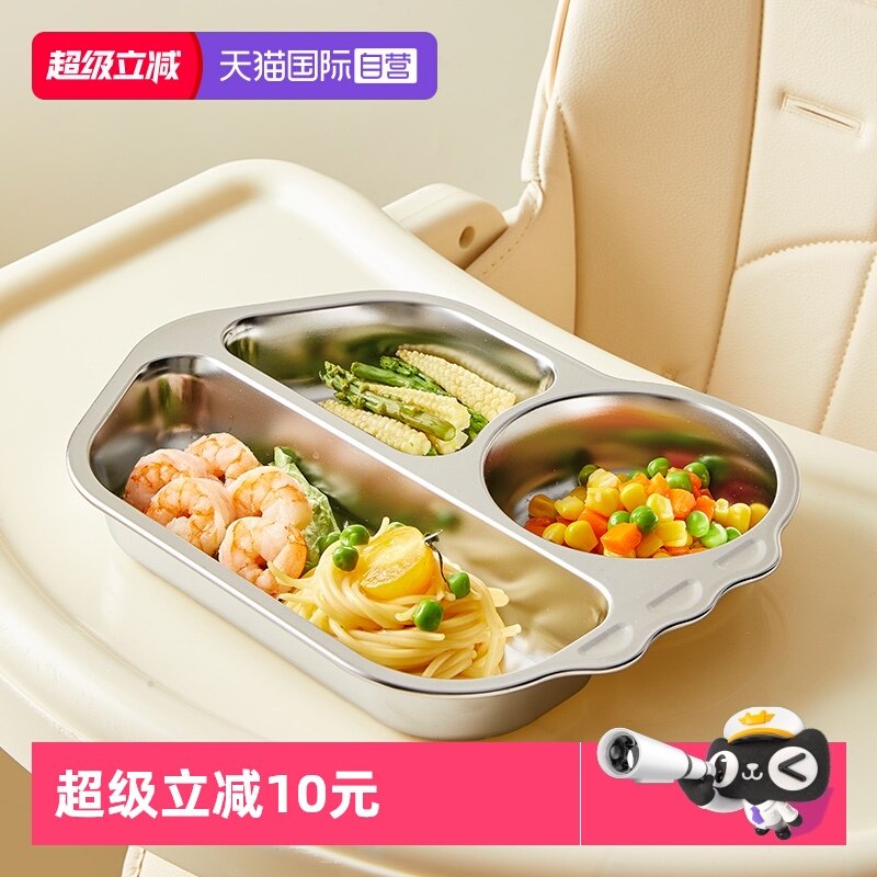 【自营】乐扣乐扣餐盘儿童分格饭盘宝宝专用辅食盘上学不锈钢饭盒,婴童用品,儿童餐具,淘宝优惠券,粉丝福利购,淘宝优惠卷