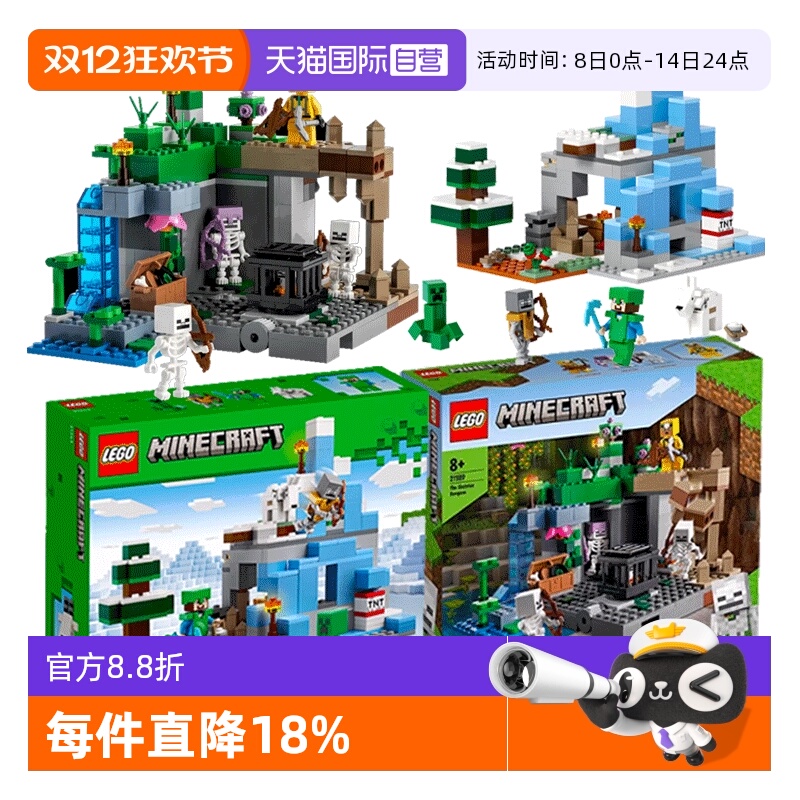 乐高我的世界山峰农场城堡地牢