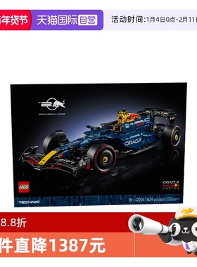 【自营】LEGO乐高机械组42206红牛车队RB20 F1赛车男孩拼搭积木