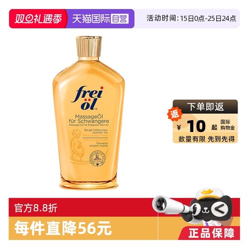 自营福来孕妇淡化妊娠按摩保湿