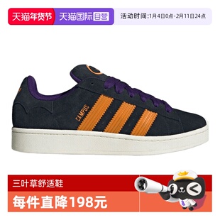 【自营】adidas阿迪三叶草男女鞋CAMPUS 00sORI运动休闲鞋JQ6708