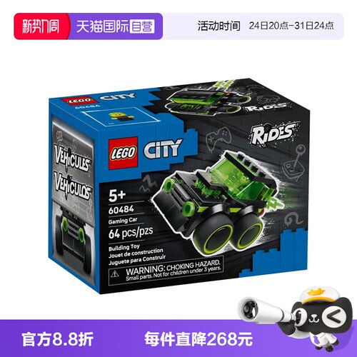 【自营】LEGO乐高城市系列60484旋风车霹雳游侠益智积木玩具礼物