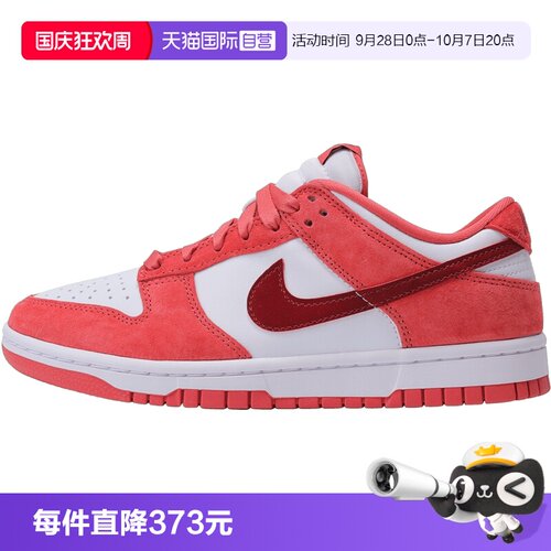 【自营】NIKE耐克W NIKE DUNK LOW VDAY女子运动休闲鞋FQ7056-100