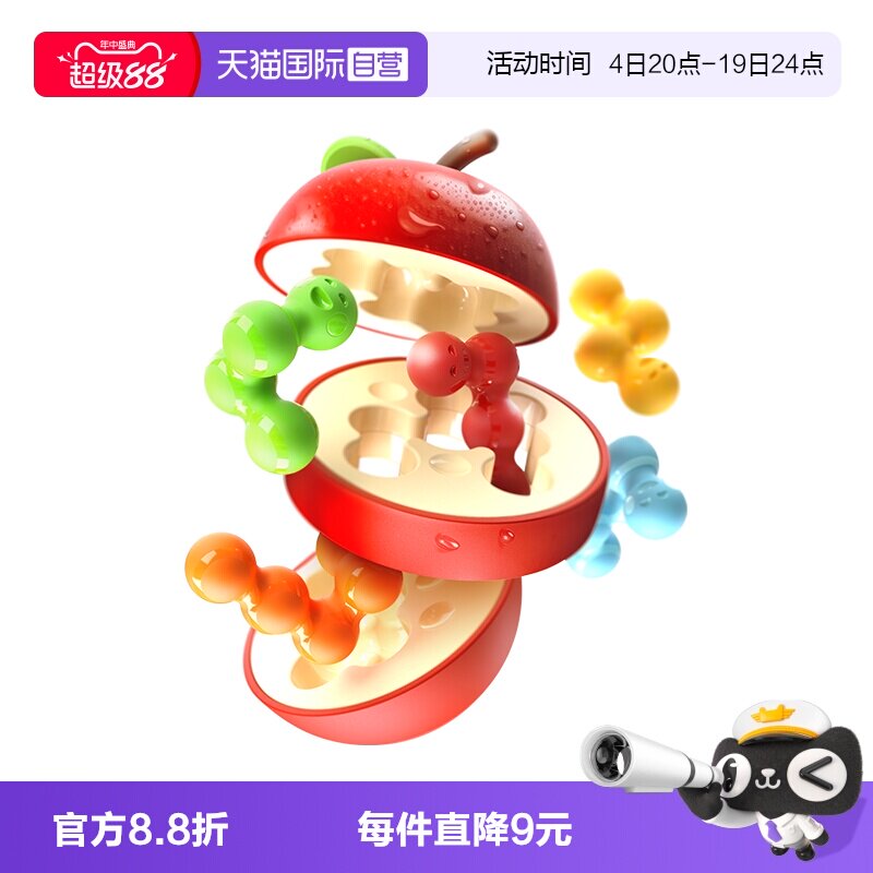 【自营】比利时SmartGames苹果保卫战益智玩具3D空间桌游新品8岁+