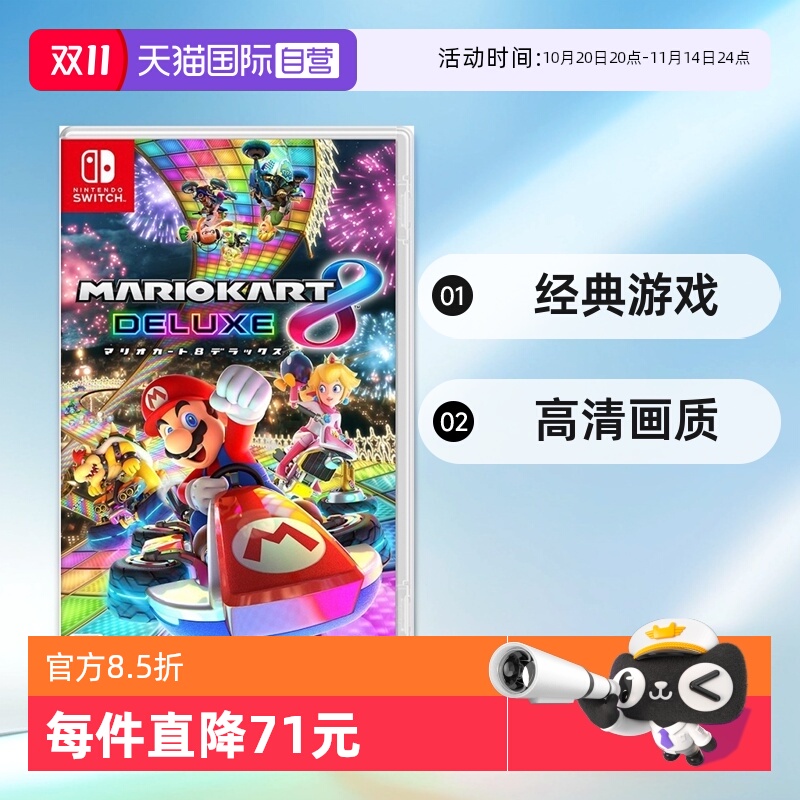 日版马里奥赛车Switch游戏中文