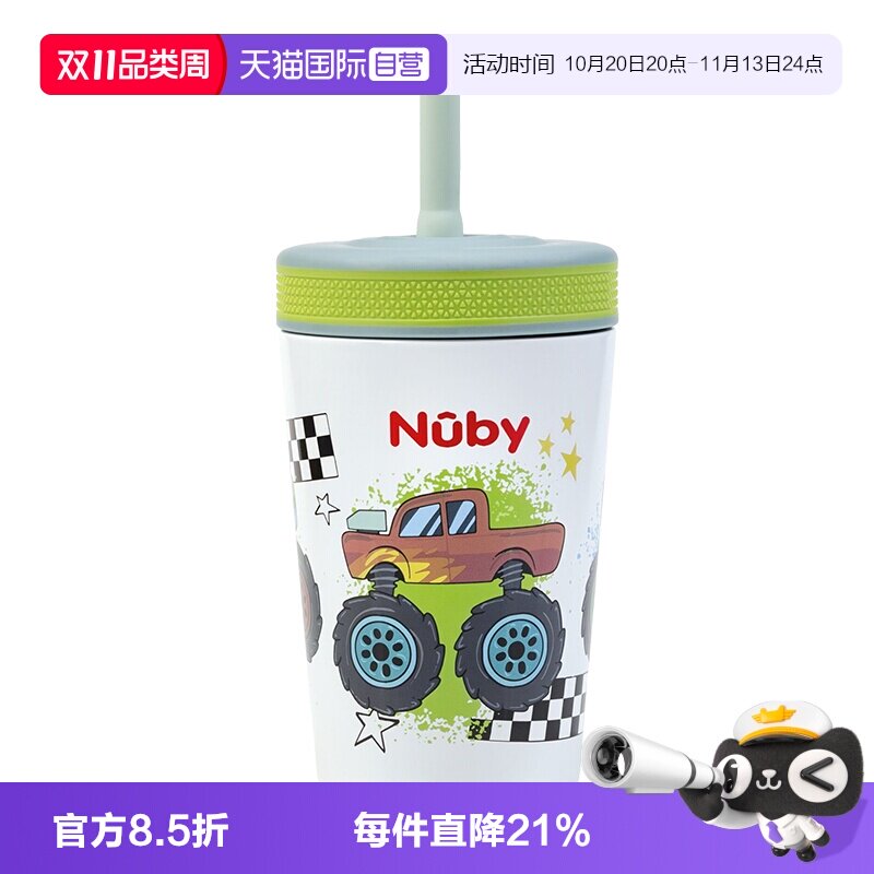 【自营】Nuby努比童趣不锈钢儿童保温吸管杯宝宝便携防漏喝水杯