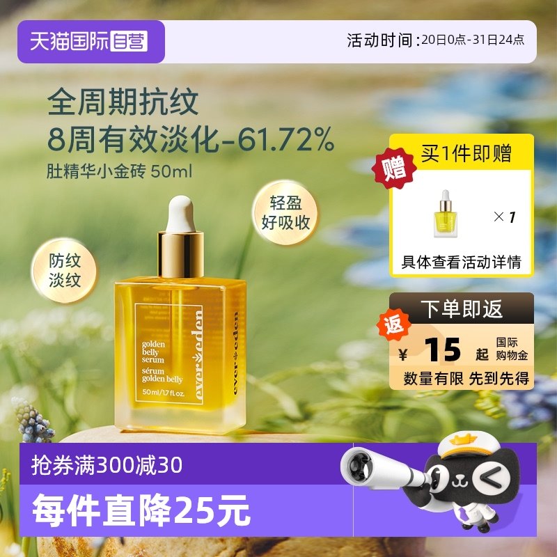 ����Ӫ��Evereden��Ψ�������޻��Ǿ��������������и�������50ml