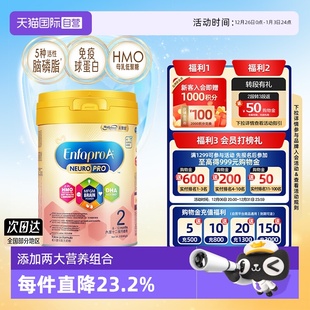 自营 900g 美赞臣HMO婴幼儿成长奶粉2段 12月 1罐荷兰罐装