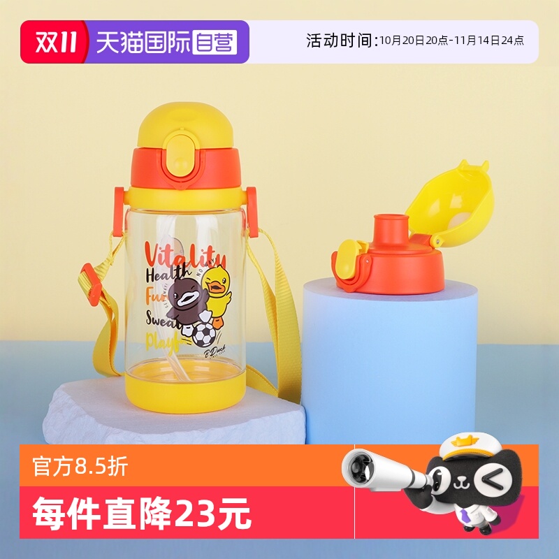 【自营】B.DUCK小黄鸭儿童双饮水杯带吸管一杯两用夏季便携水壶