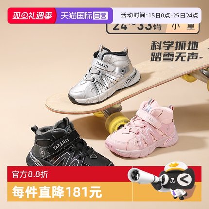 【自营】TARANIS/泰兰尼斯童鞋冬季新款加绒运动鞋男女童老爹鞋