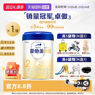 【自营】爱他美卓傲2段单罐装6-12个月幼儿配方奶粉800g官方正品