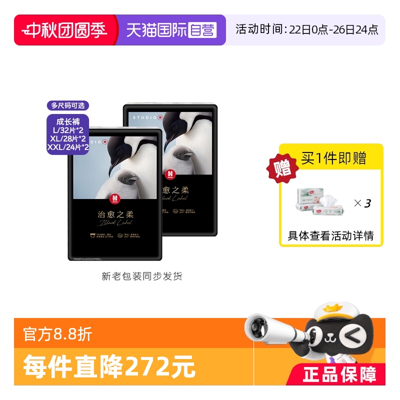 好奇小企鹅拉拉裤L32/XL28/XXL24