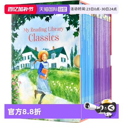 我的图书馆系列30册盒装