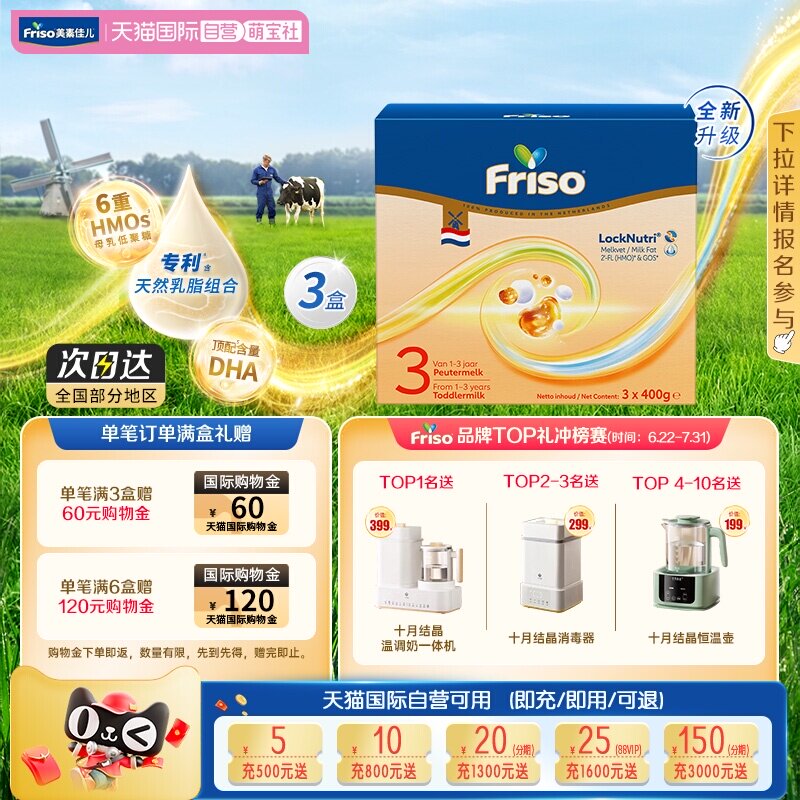 【自营】新品上市美素佳儿荷兰原装进口婴幼儿3段奶粉1200g*3盒装实拍图 商品