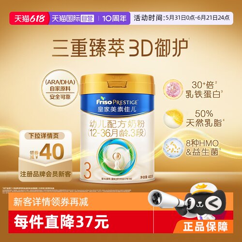 皇家美素佳儿3段12-36月龄400g*1