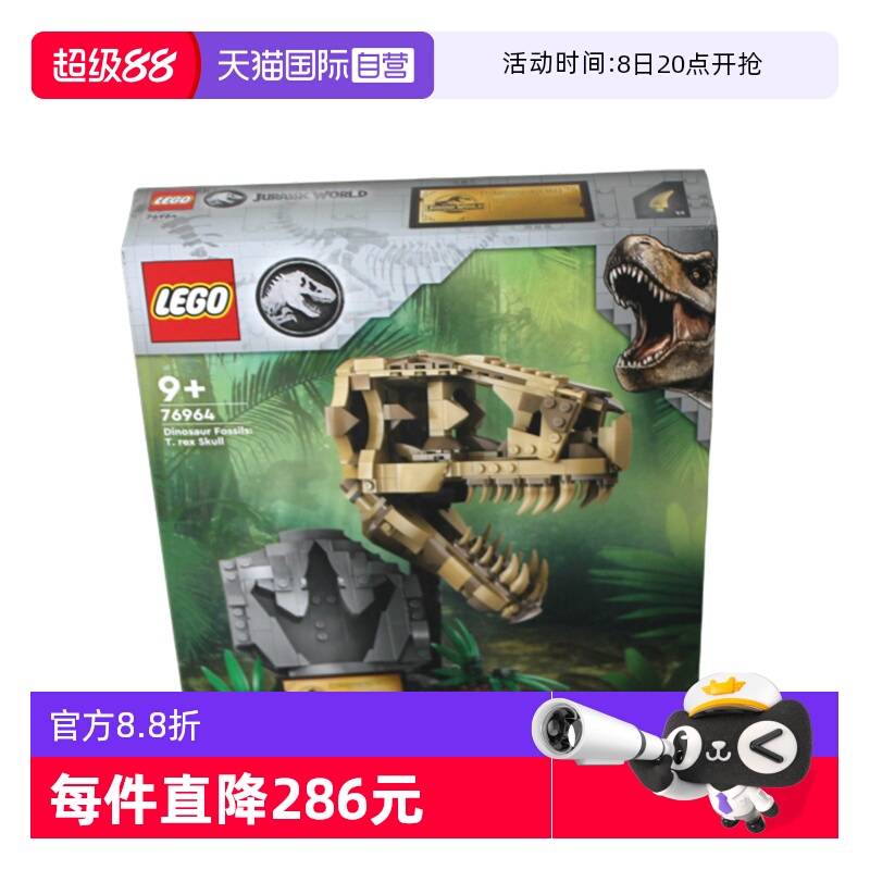 乐高侏罗纪76964霸王龙头骨