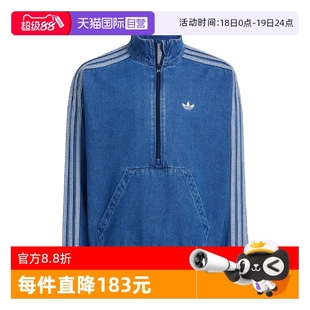 JACKET 自營(yíng) 阿迪達(dá)斯DENIM JC7878 牛仔半拉鏈立領(lǐng)運(yùn)動(dòng)套頭衫