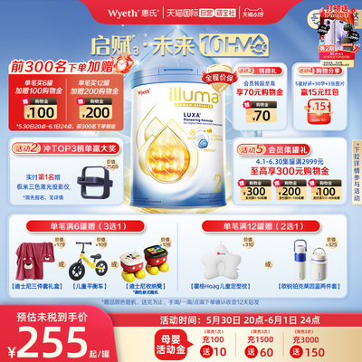 新品上市启赋未来10HMO2段进口