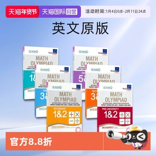 【自营】新加坡奥数SEAMO真题集 SAP Maths Olympiad International Competition Preparation Paper A-F 2022年比赛真题 英文原版