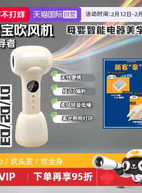 【自营】SKULD时蔻儿童吹风机无线负离子吹红屁屁宝宝电吹风婴儿