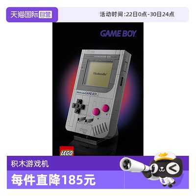 【自营】乐高LEGO72046 Game Boy积木游戏机男孩女孩玩具积木礼物