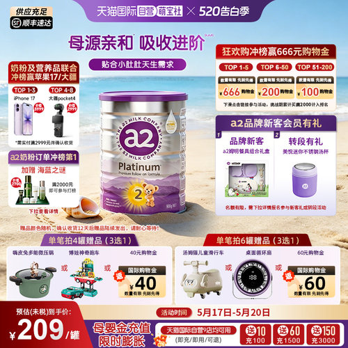 a2进口2段6-12月牛奶粉
