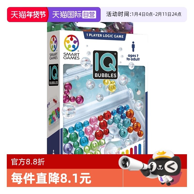【自营】比利时SmartGames多彩糖果盒新品 儿童益智玩具桌游7岁+