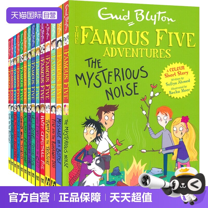 五伙伴历险记全彩桥梁书