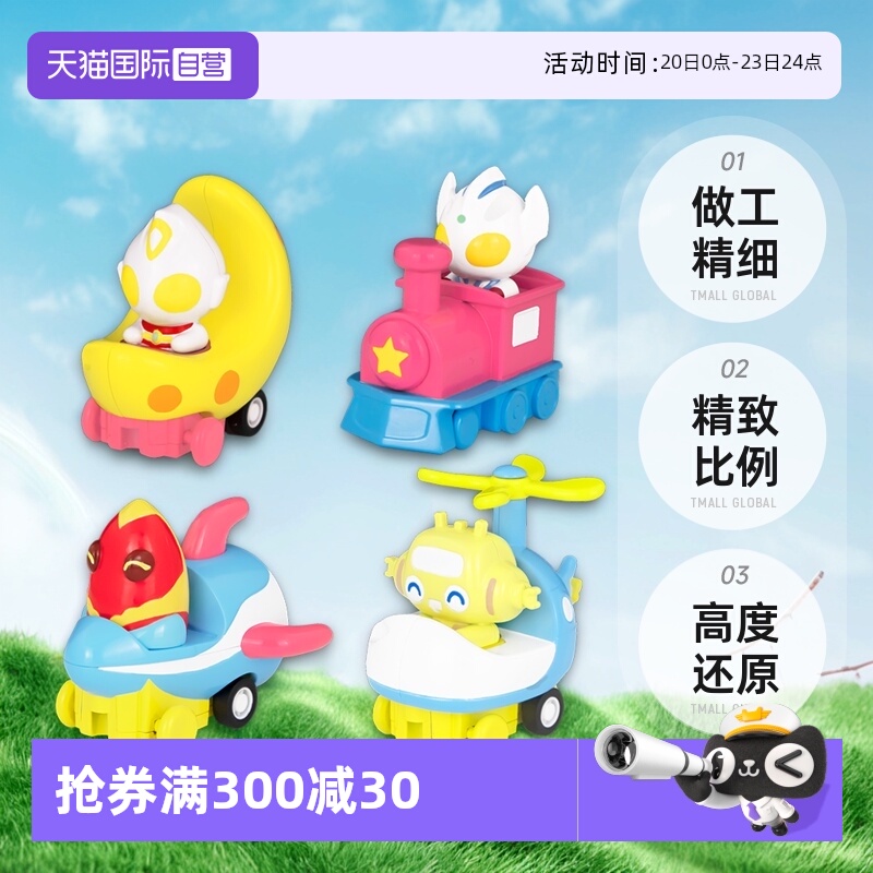 【自营】万代 奥特曼 奥特萌萌飞车 戴拿 泰迦 金古桥 男孩玩具
