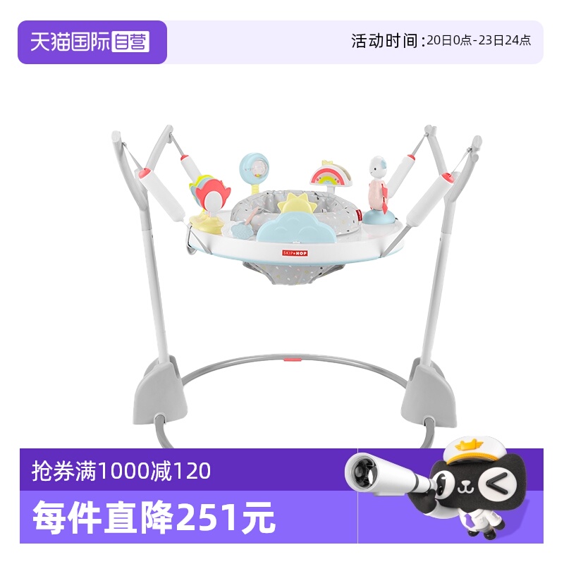 SkipHop可折叠婴儿健身架跳跳椅