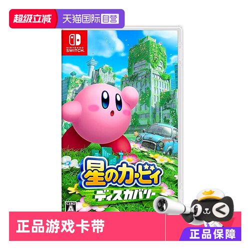 自营日版任天堂switch游戏卡中文