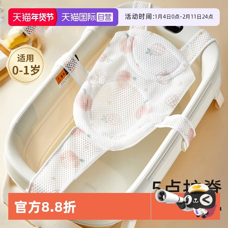 【自营】新生婴儿洗澡躺托浴网宝宝悬浮浴垫幼儿坐托浴盆通用网兜,婴童用品,浴网/浴兜/浴架/浴托,淘宝优惠券,粉丝福利购,淘宝优惠卷