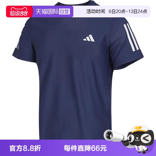 【自营】adidas阿迪达斯男子 B TEE运动休闲短袖T恤IN1502