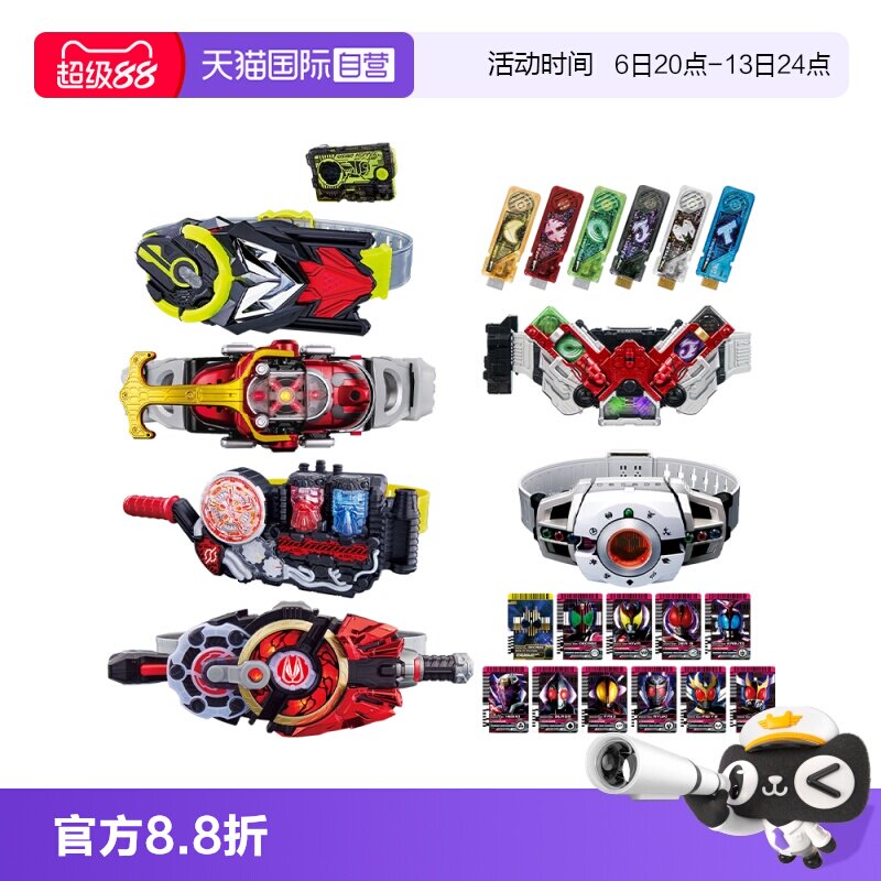 【自营】万代DX假面骑士变身腰带帝骑极狐零一创骑W甲斗电王图片
