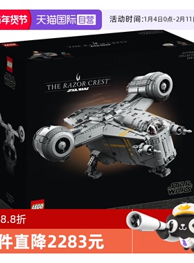 【自营】LEGO乐高75331UCS剃刀冠号星球大战系列拼装积木玩具礼物