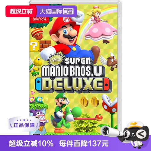 日版马里奥兄弟Switch游戏中文