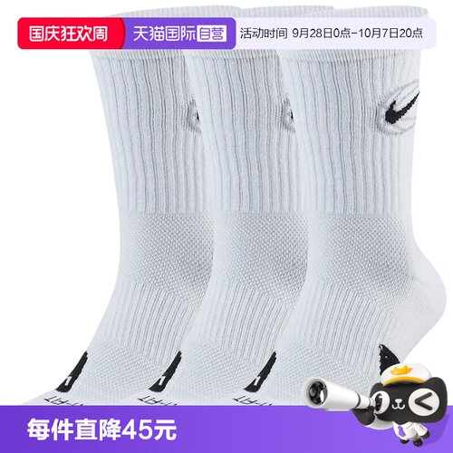 【自营】NIKE耐克袜子男袜新款三双装运动袜舒适休闲袜DA2123-100