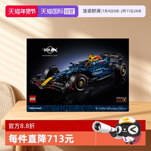 【自营】LEGO乐高42206红牛车队 RB20 F1 赛车儿童积木玩具礼物