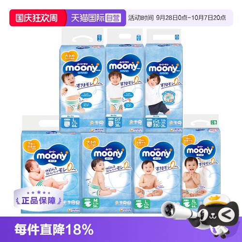 拉拉裤/学步裤/成长裤正装moony