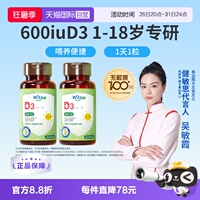 【自营】witsbb健敏思植物维生素d婴幼儿童维生素d3vd600iu60粒*2