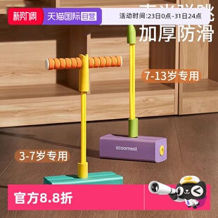 科巢跳跳杆儿童玩具青蛙跳高增高训练器材弹跳锻炼跳跳球 自营