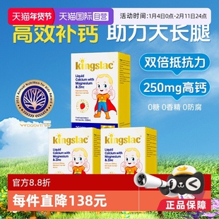 【自营】可维思儿童液体钙婴幼儿钙镁锌补钙海藻维生素d3乳钙 3瓶