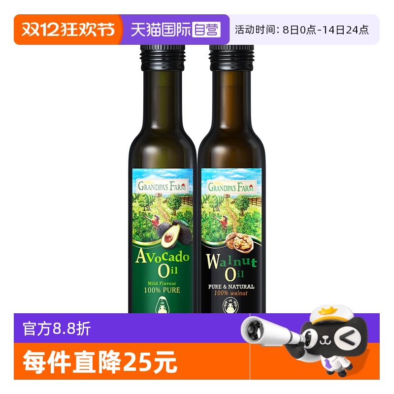 爷爷的农场辅食热炒油