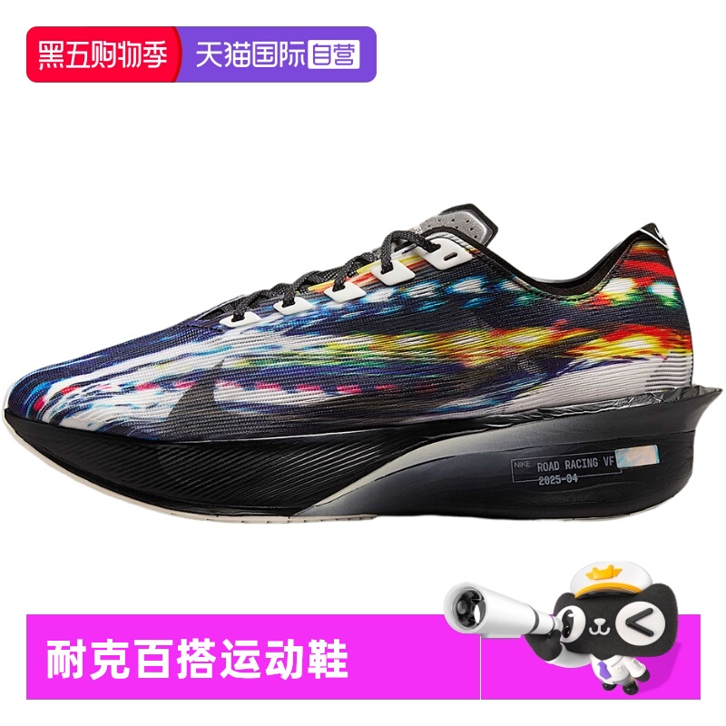 【自营】NIKE耐克男鞋VAPORFLY NEXT运动训练跑步鞋IB8167-999