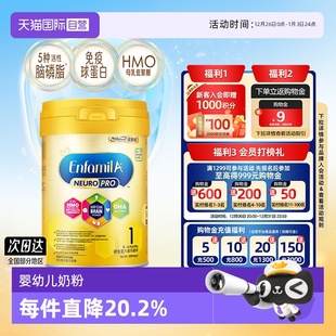 自营 900克 美赞臣HMO智睿系列婴幼儿配方奶粉1段 6月 1罐